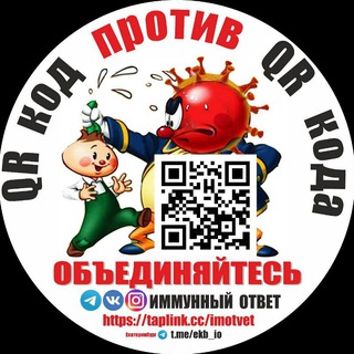 Логотип @imotvet_ekb_docs - Иммунный Ответ ЕКБ ☆ Информация и документы