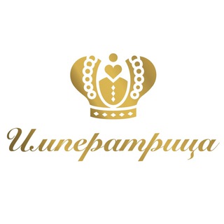 Логотип @imperatricaverh - ❤️ВЕРХНЯЯ ОДЕЖДА❤️