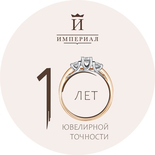 Логотип @imperial44 - Империал - ювелирные украшения
