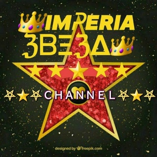 Логотип @imperial_chanel - ⁣ ⁣ ⁣ ⁣ ⛧⭐⛧ＣＨＡＮＮＥＬ⛧⭐⛧