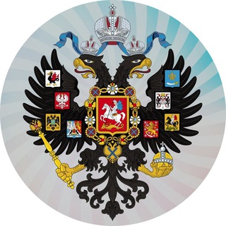 Логотип @imperialherald - Русский Вестник Ꙃ | Новости