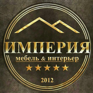 Логотип @imperiamebelbaksan - Мебельный салон «Империя»