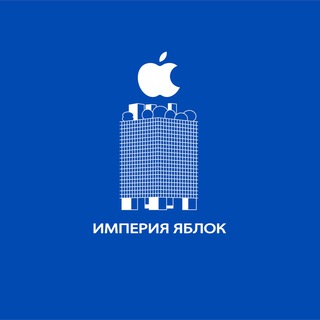 Логотип @imperiya_yablock - Империя Яблок🍏