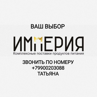 Логотип @imperiyaopt - иМперия