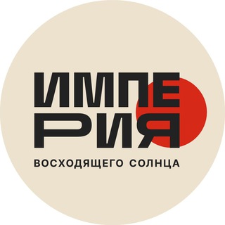 Логотип @imperya_sushi - Доставка суши и роллов | Новосибирск Бийск