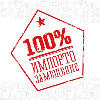Логотип @importozames - Импортозамещение в России