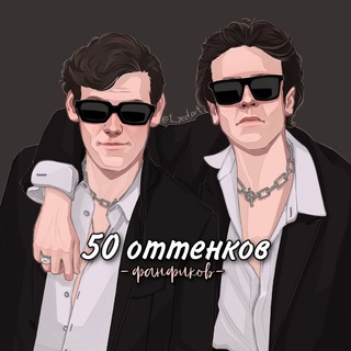 Логотип @impro_fic1 - [ПАУЗА] 50 оттенков фанфиков