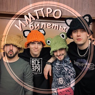 Логотип @improbilet - #КуплюПродам_импробилет