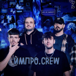 Логотип @improcrew1 - Импро.Crew