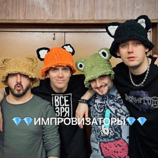 Логотип @improkom_imba - ИМПРОВИЗАТОРЫ💎