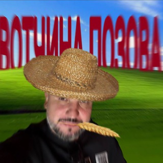 Логотип @improvizators2023 - Вотчина Позова