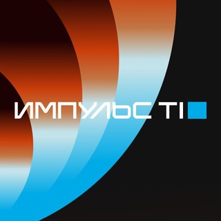 Логотип @impulse_t1 - 🚀 ИМПУЛЬС Т1