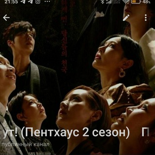Логотип @imranaidarov2 - Пентхаус 3 сезон 11 серия тут СОФТБОКС