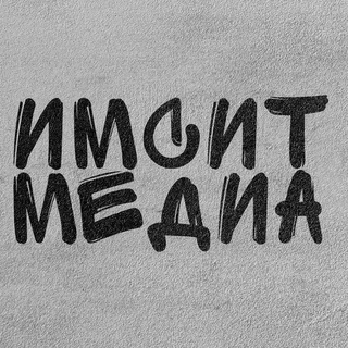 Логотип @imsitmedia - IMSIT.MEDIA