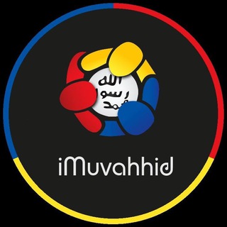 Логотип @imuvahhid - 📗 iMuvahhid 🧠