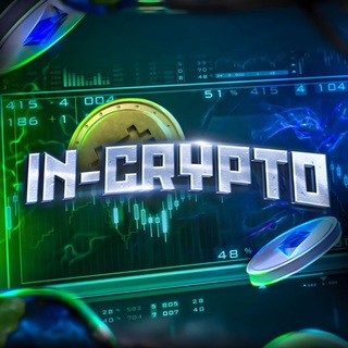 Логотип @in_crypto_trading - iN Crypto | Криптовалюта, Трейдинг