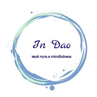 Логотип @in_dao - In Dao Твой путь в mindfulness
