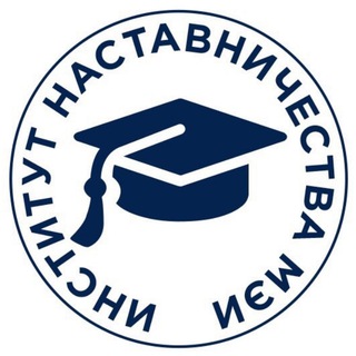 Логотип @in_mpei - Институт наставничества МЭИ