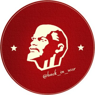 Логотип @in_ussr - Back in USSR | Назад в СССР