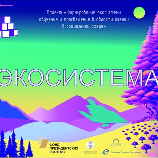 Логотип @inacentr - Экосистема оценки