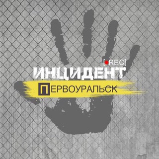 Логотип @inc_pvk - Инцидент Первоуральск
