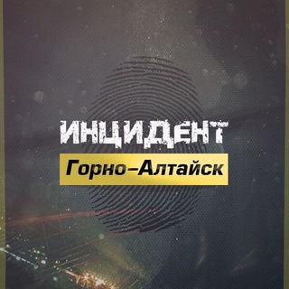 Логотип @incident04 - Инцидент Горно-Алтайск