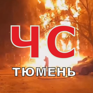 Логотип @incident72 - ЧС Тюмень Черный Список Инциденты ЧП