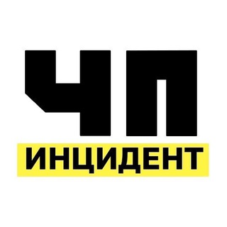 Логотип @incident_42lk - ЧП Инцидент Ленинск-Кузнецкий, Полысаево