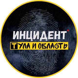Логотип @incident_71 - Инцидент Тула и область