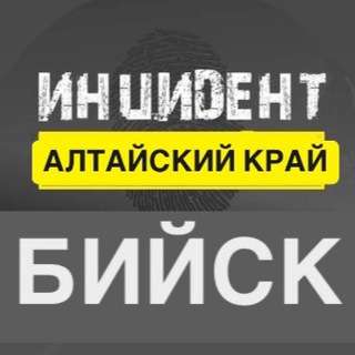Логотип @incidentbiyskchat - BSK.22.INCIDENT ЧАТ