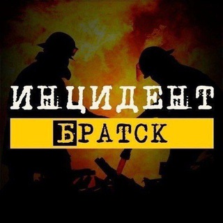 Логотип @incidentbratsk - Инцидент Братск