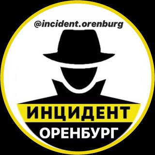 Логотип @incidentoren - Оренбург Инцидент 🚨