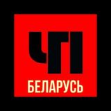 Логотип @inciedentbelarus - Чат ЧП Беларусь
