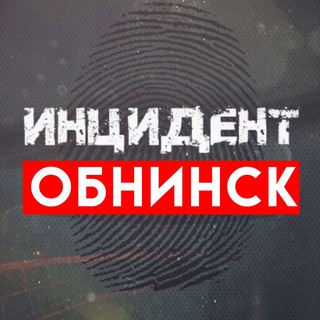 Логотип @incobn - Инцидент | Обнинск