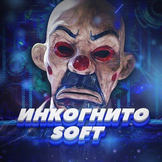 Логотип @incognito_soft - Incognito | Soft