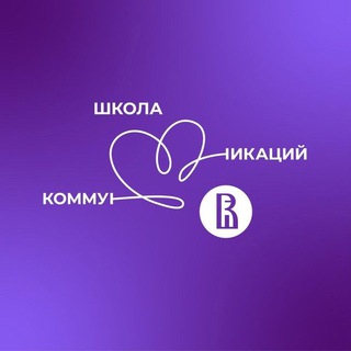 Логотип @incommhse - Школа коммуникаций НИУ ВШЭ