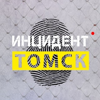 Логотип @inctomsk - Инцидент | Томск