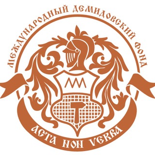 Логотип @indfru - Международный Демидовский Фонд