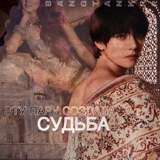 Логотип @indiafanci - 🤍Эту пару создала судьба