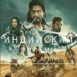 Индийский Фильмы 2024