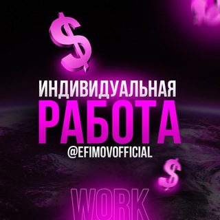 Логотип @individual_work - Индивидуальная Работа 💰