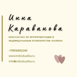 Логотип @individualika - Индивидуалика
