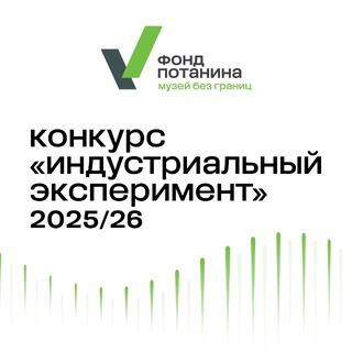 Логотип @industriality - Конкурс «Индустриальный эксперимент»