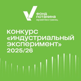 Логотип @industriality_questions - Вопросы по конкурсу «Индустриальный эксперимент»