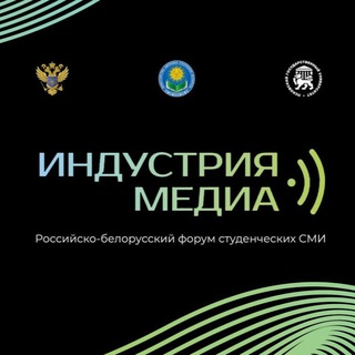 Логотип @industriya_media - Форум «Индустрия медиа»