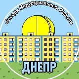 Логотип @industry_sos - Индустриальный Соседи 🌝