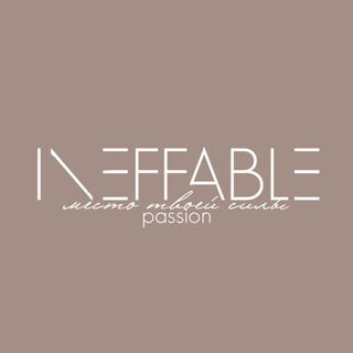 Логотип @inepassion - Ineffable-passion.