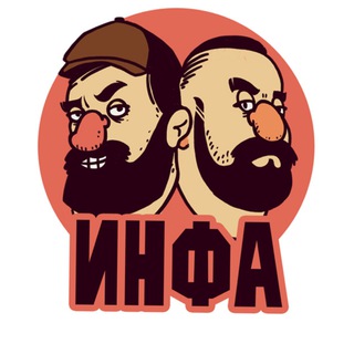 Логотип @inf100 - Подкаст «Инфа 100%»