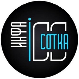 Логотип @infa100percentchat - Инфа сотка чат