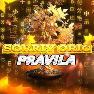 Логотип @infa_sorry - infa |Sorry 💖